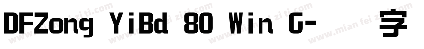 DFZong YiBd 80 Win G字体转换